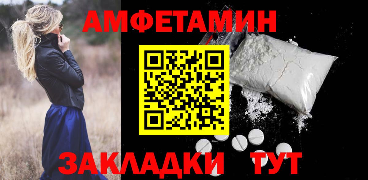 Amphetamine Розовый Будённовск