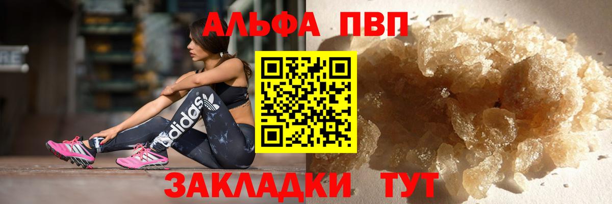 Alpha-PVP Crystall Будённовск