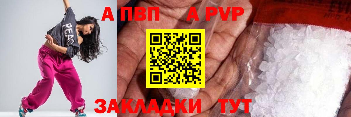 A PVP крисы CK  Alpha PVP  наркота  Будённовск  Альфа ПВП кристаллы  Вход с VPN 