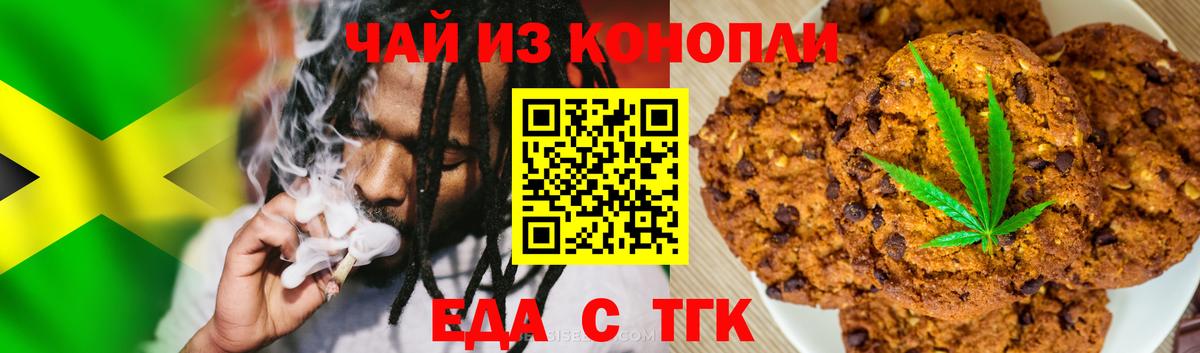 Canna-Cookies конопля  Вход с VPN  Будённовск 
