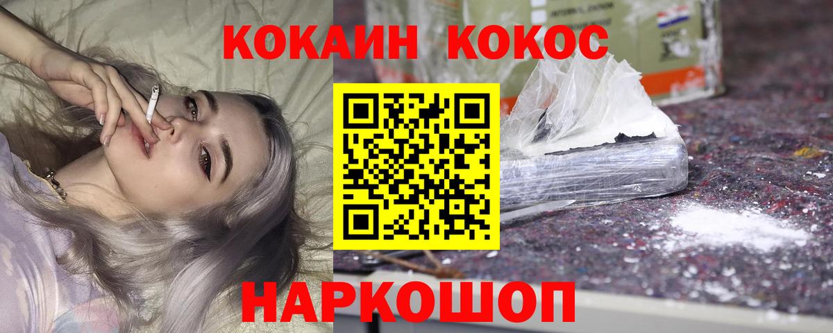Cocaine FishScale Будённовск
