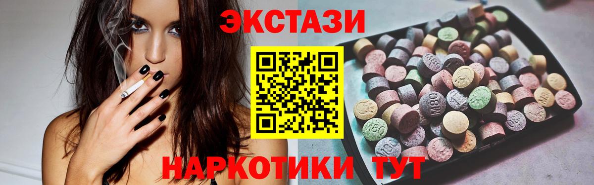 Экстази TESLA Будённовск