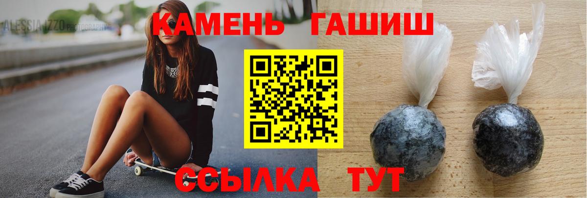 ГАШИШ гарик  Вход с VPN  Будённовск  ГАШ гашик 