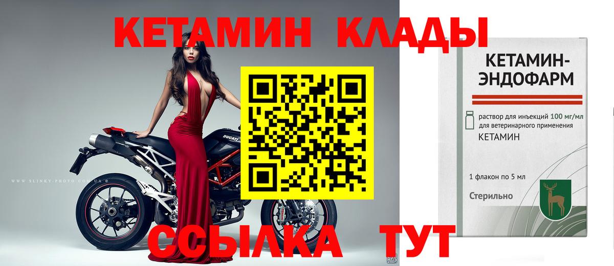КЕТАМИН ketamine Будённовск