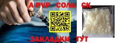 синтетический гашиш Мариинск