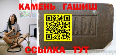 синтетический гашиш Мариинск