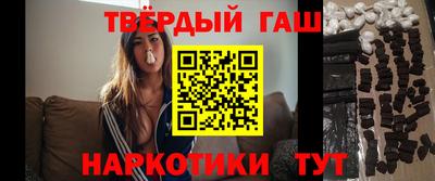 синтетический гашиш Мариинск