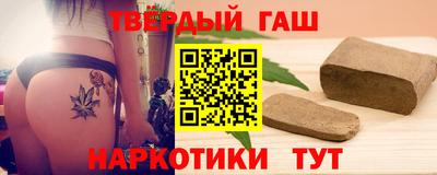 синтетический гашиш Мариинск
