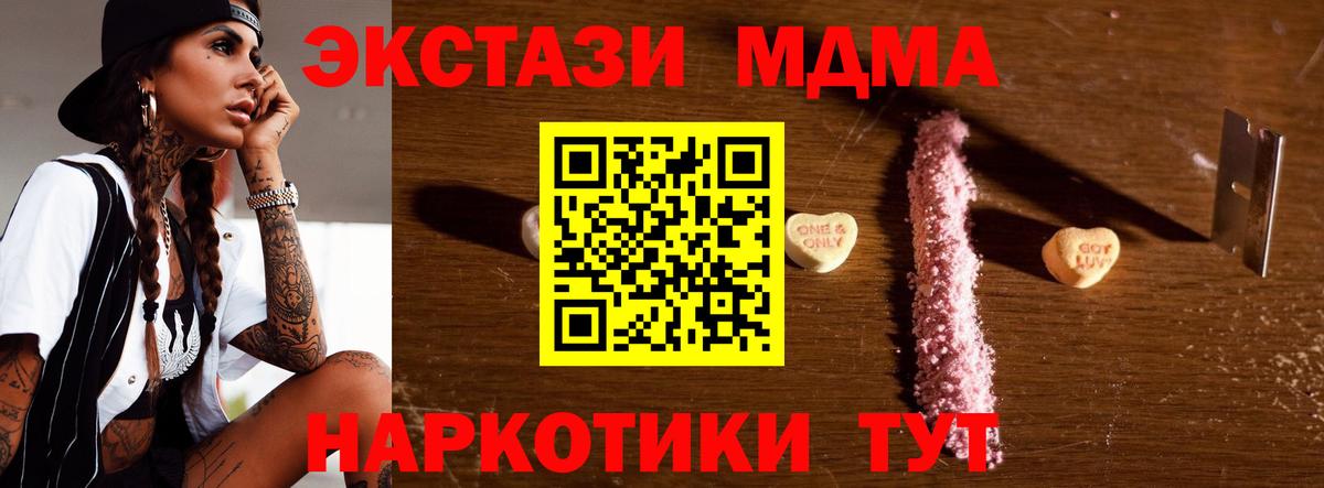 MDMA кристаллы  Вход с VPN  MDMA  MDMA crystal  Будённовск 