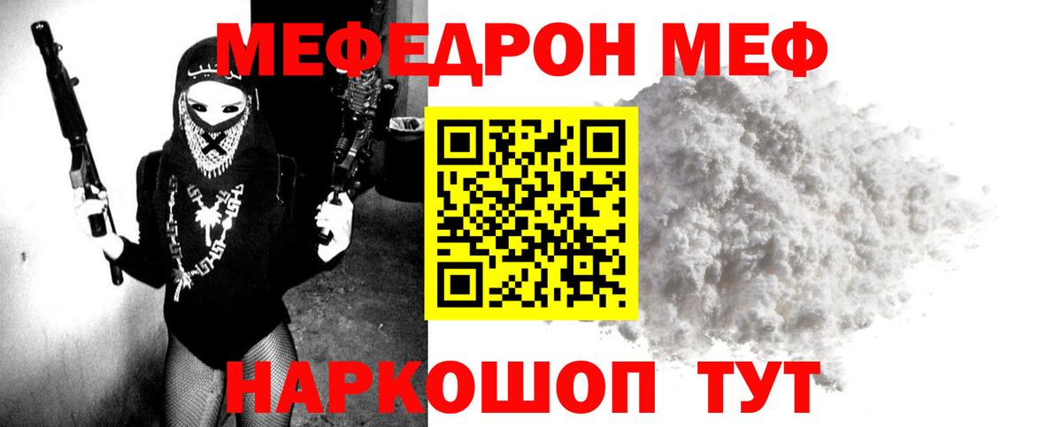 Мефедрон кристаллы  Вход с VPN  Будённовск  МЕФ  Меф кристаллы 