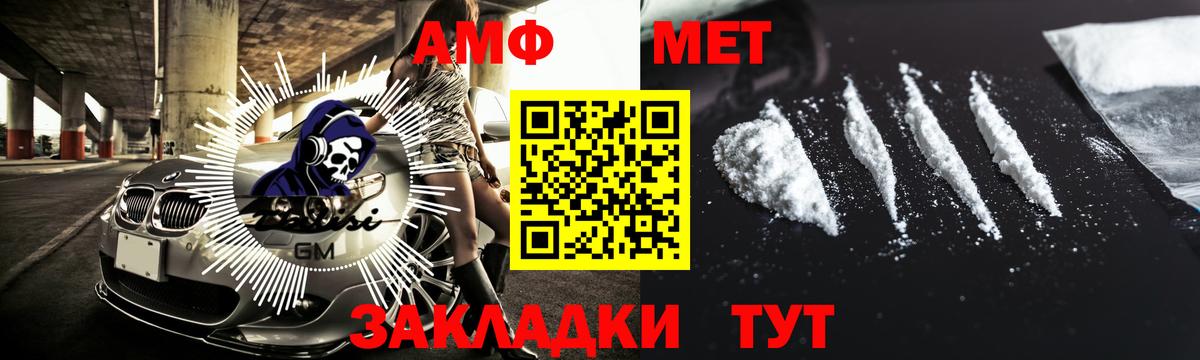 Метамфетамин кристалл  Вход с VPN  МЕТАМФЕТАМИН  Будённовск 