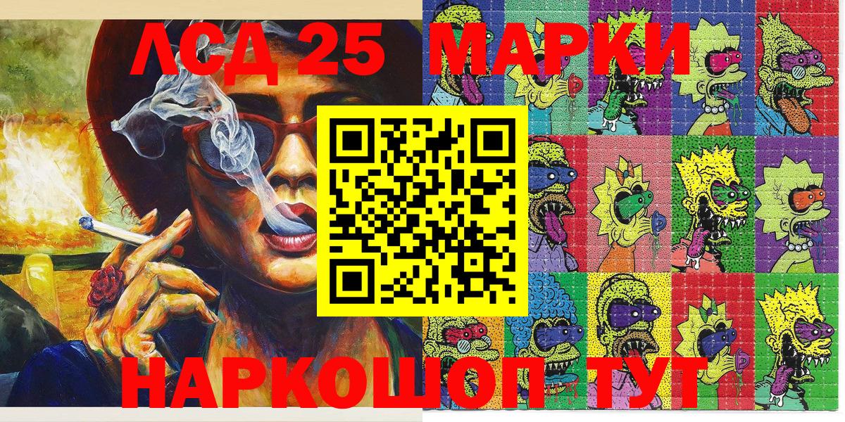 Будённовск  Марки 25I-NBOMe 1,8мг  Марки 25I-NBOMe 1,8мг  Вход с VPN 